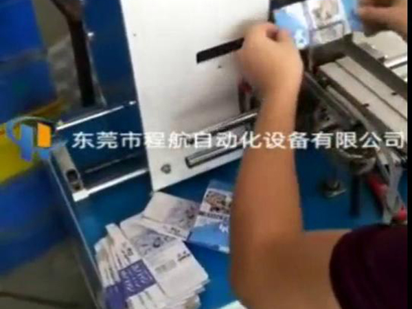 五金封盒机
