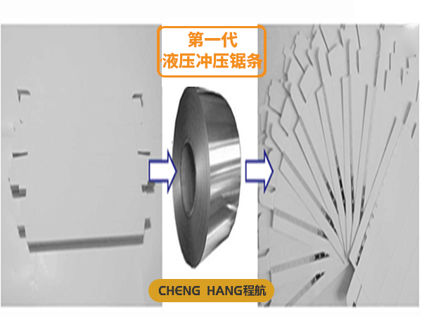 纸盒订锯条机