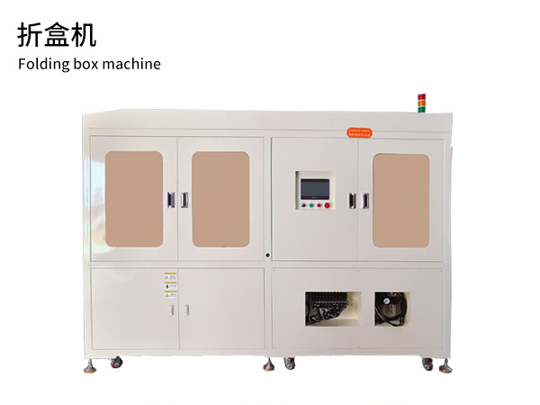 折盒机