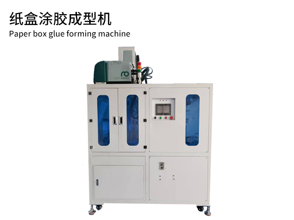 纸盒涂胶成型机