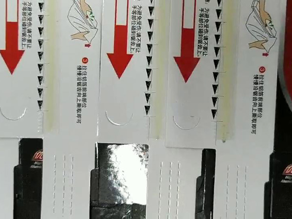 纸盒涂胶贴锯条机