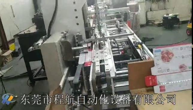 彩盒锯条装订机