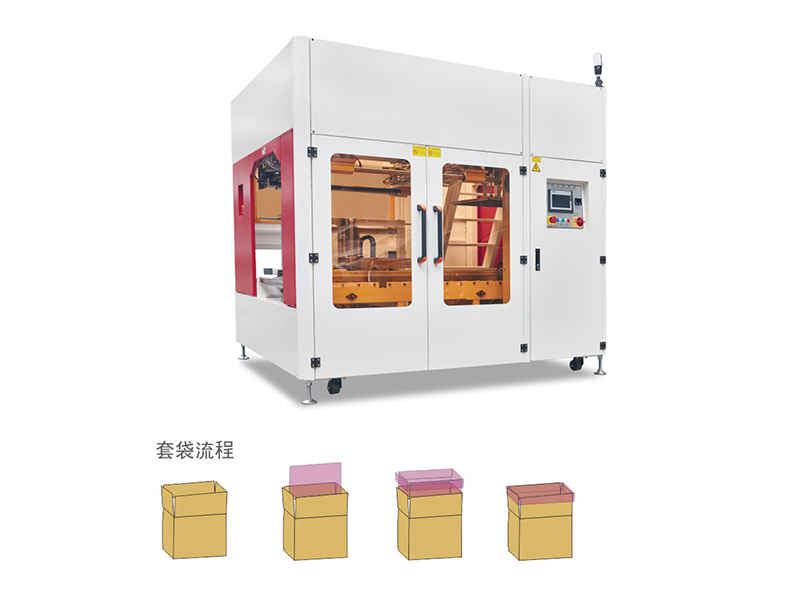 纸箱套袋机